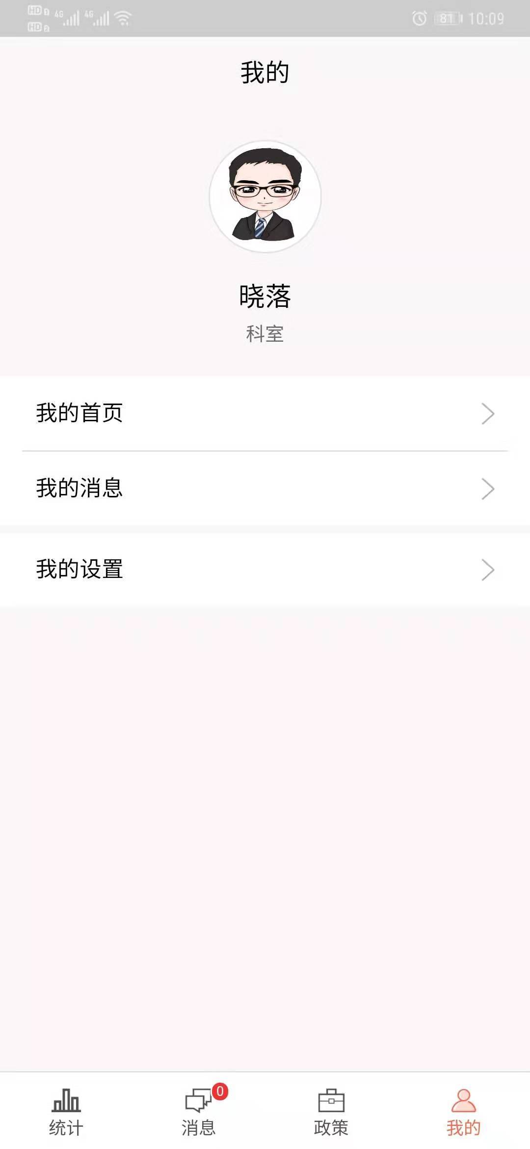 决策服务截图2