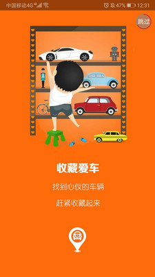 智尊豪车截图1