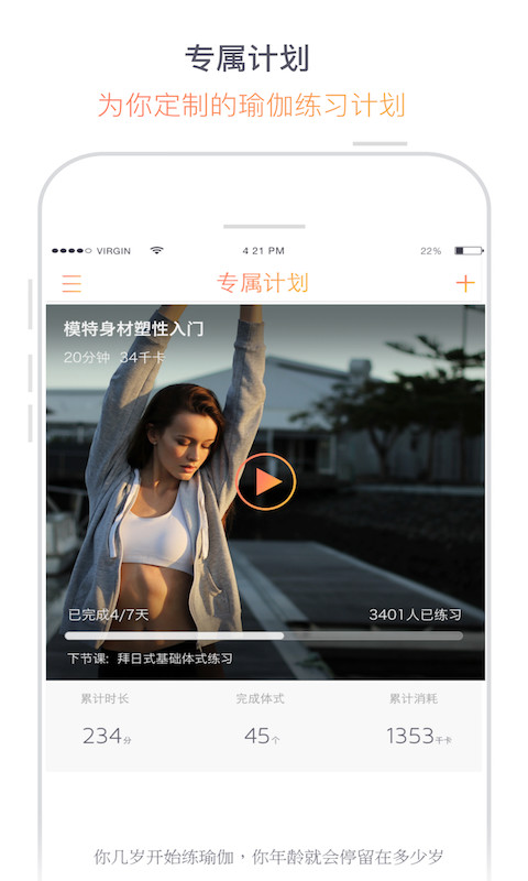 瑜伽柠檬截图1