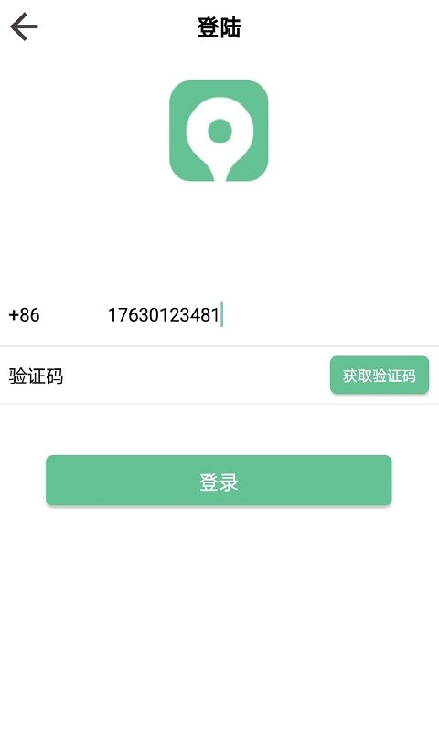 手机定位号码找人截图3