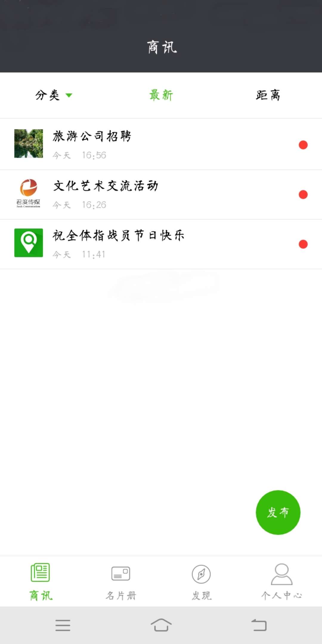 商讯截图1