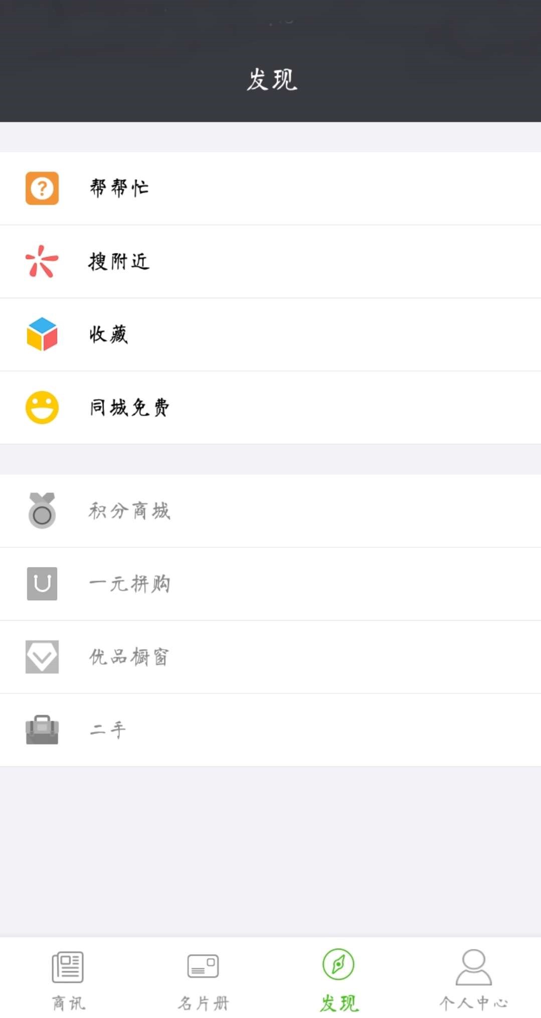 商讯截图4