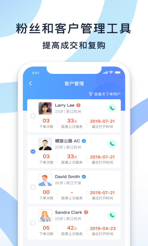 发型纪商家版截图4