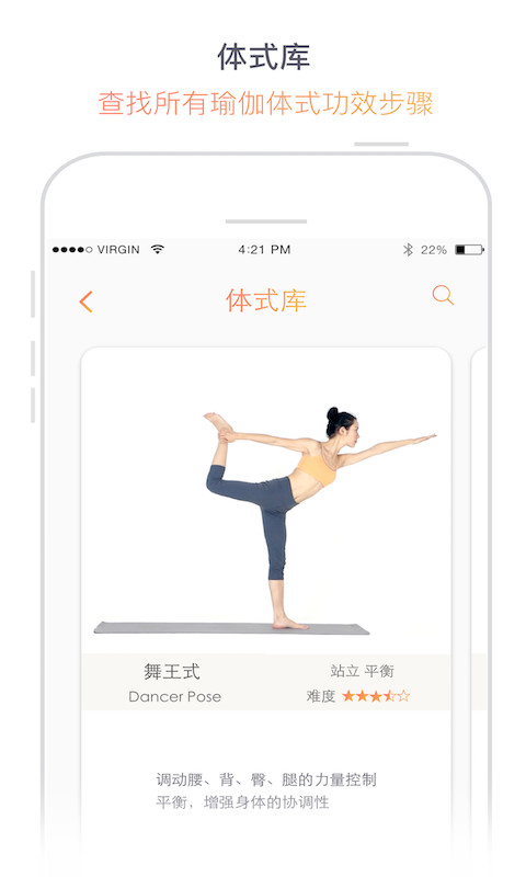 瑜伽柠檬截图2