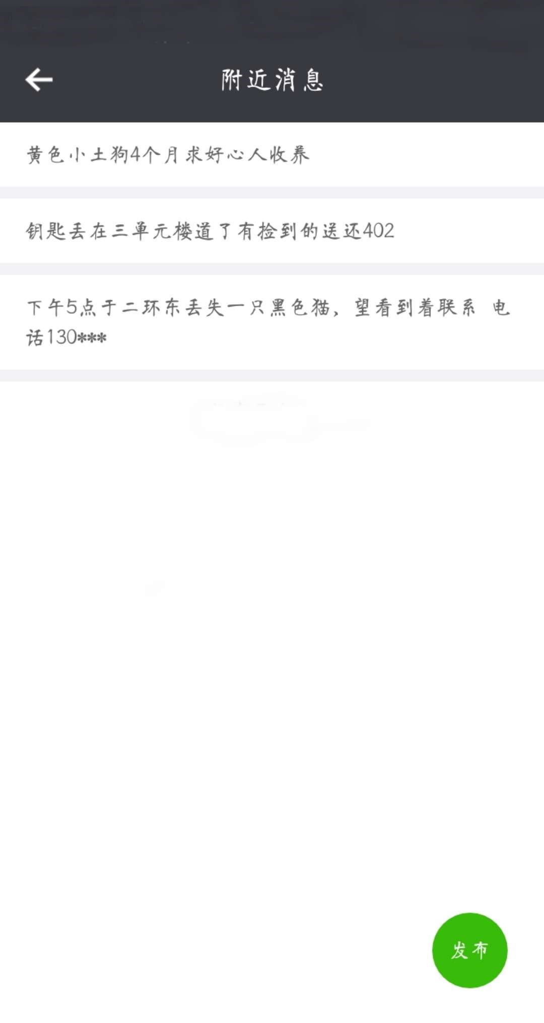 商讯截图5