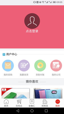 沂商通截图1