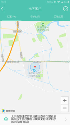 艾牛家长端截图2