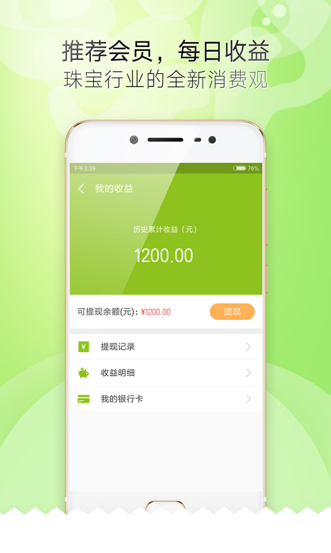 云商珠宝截图3