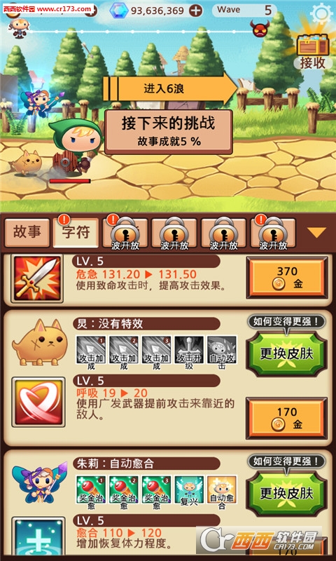 突然变成勇士截图2