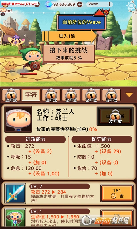 突然变成勇士截图4