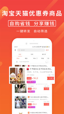 买得隆截图2