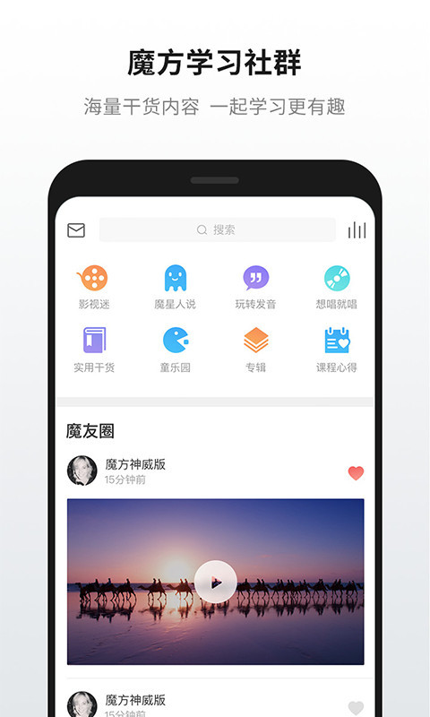 英语魔方秀v11.0.7截图5