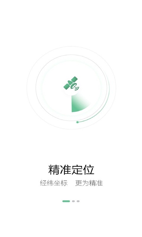 手机定位号码找人截图4