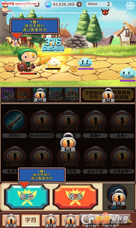 突然变成勇士截图1