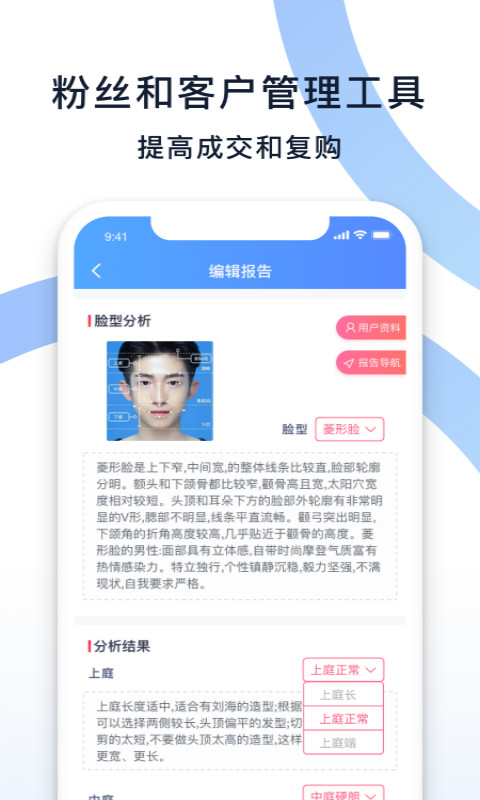 发型纪商家版截图5