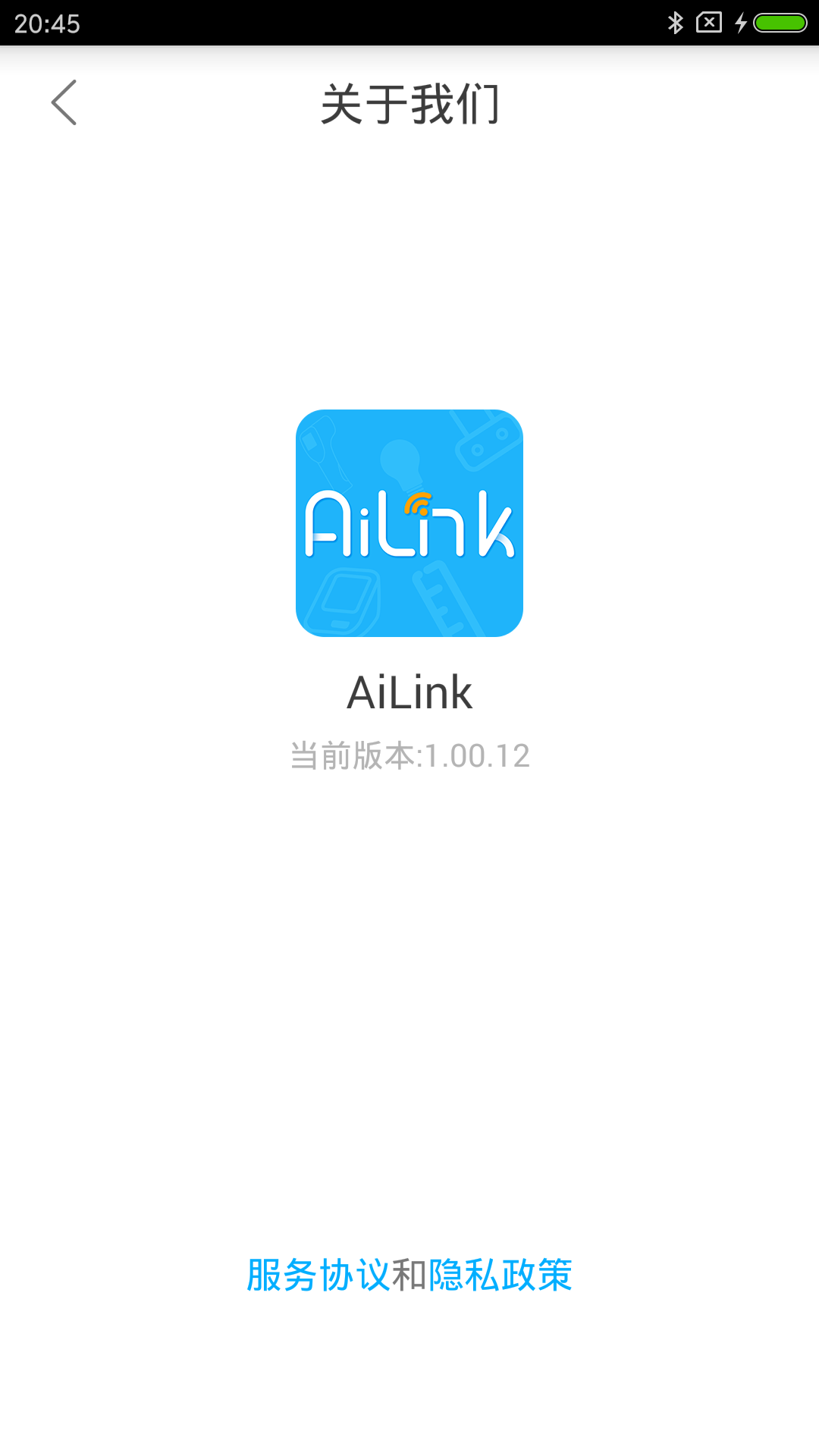 AiLinkv1.02截图3