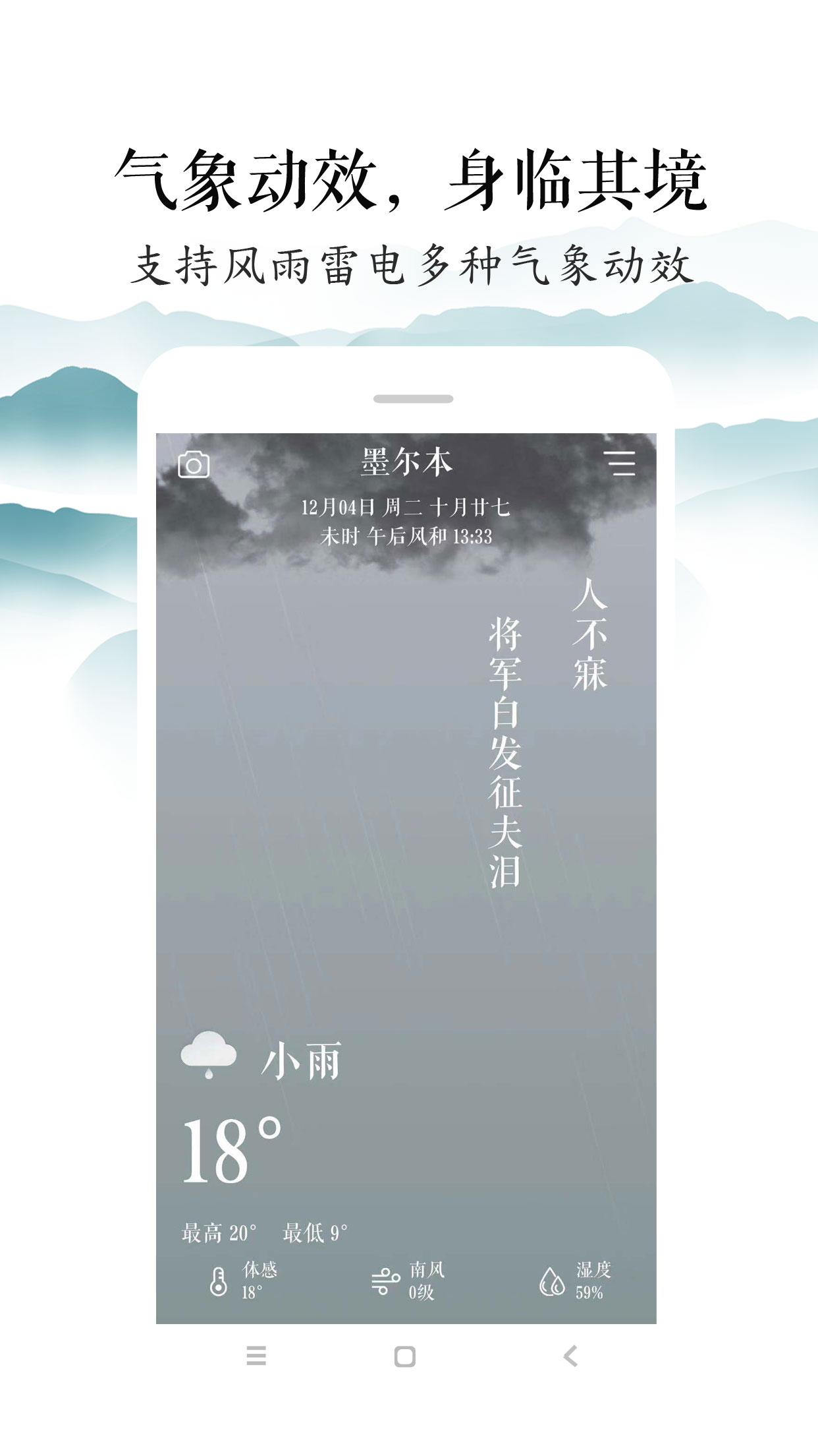 知雨截图3