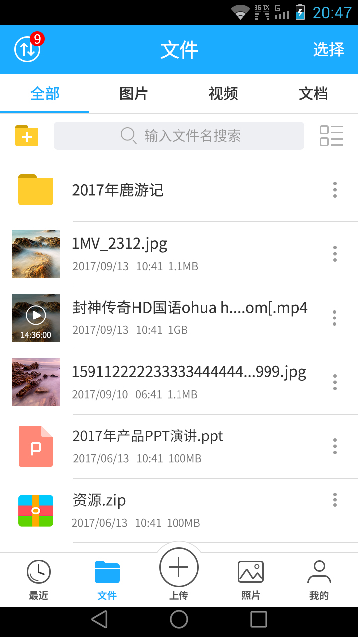 云棒截图1