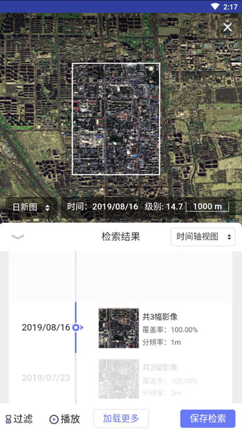 四维地球v4.1.4截图3