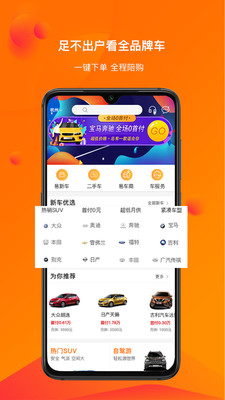 量辆车汽车软件截图1