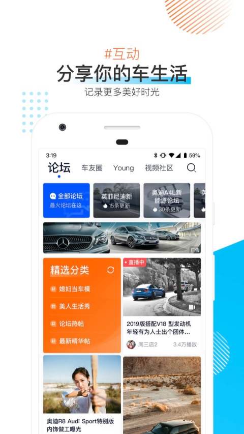 汽车之家v10.1.5截图5