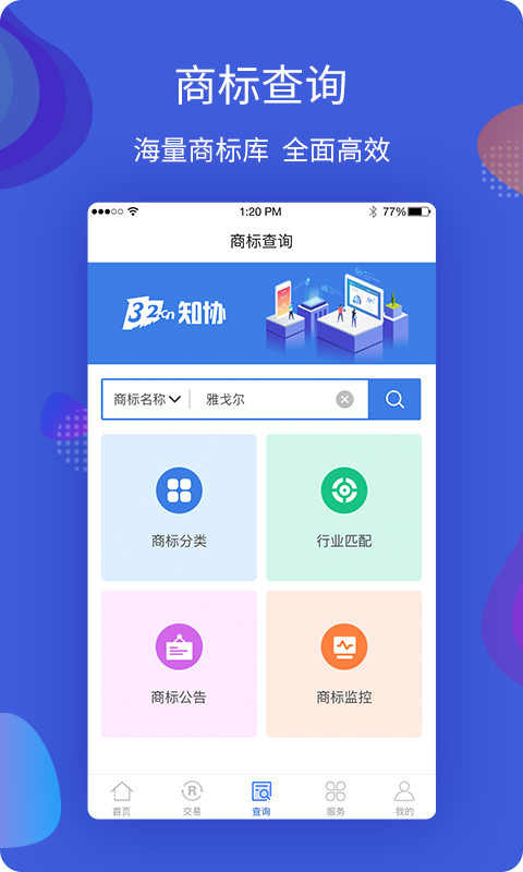 知协v1.4.0截图3