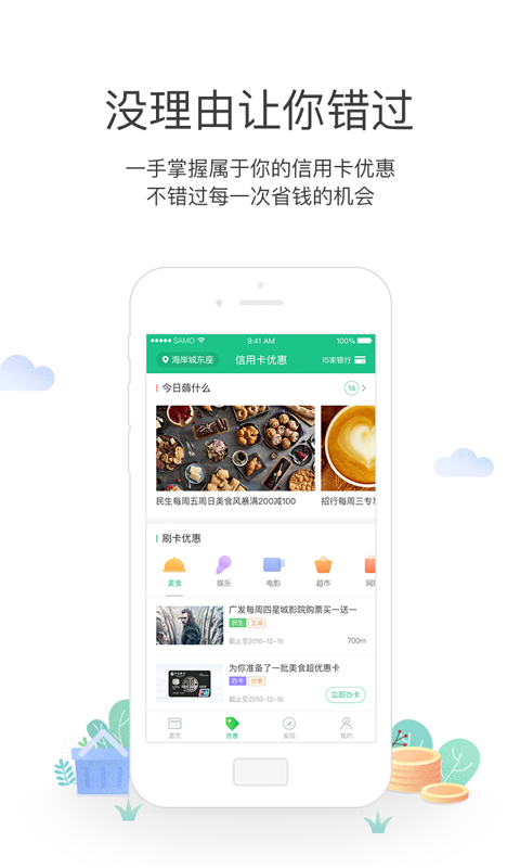 省呗v7.3.2截图5