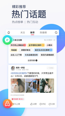 腾讯新闻v5.8.80截图4