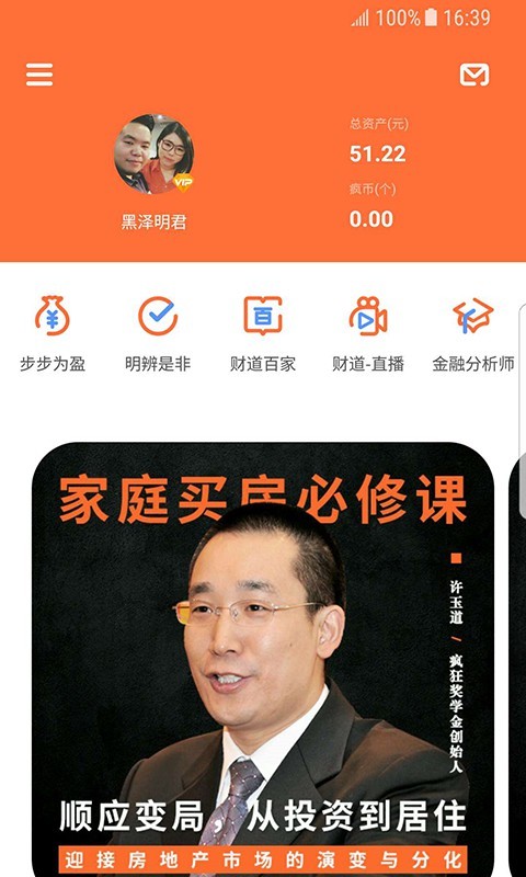 疯狂奖学金截图1