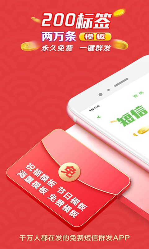 祝福语大全v1.2.0截图1