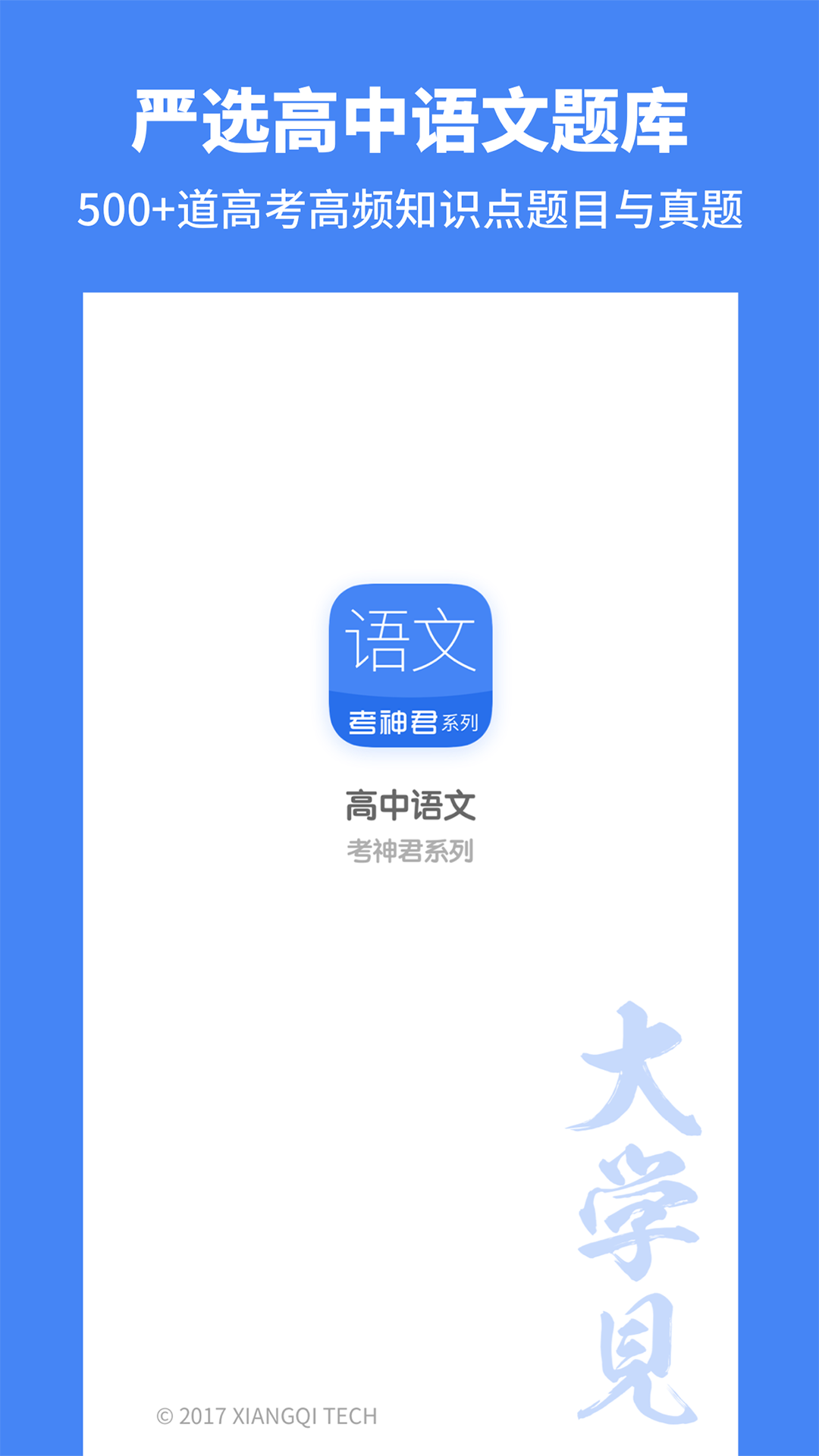 高中英语v1.4截图5