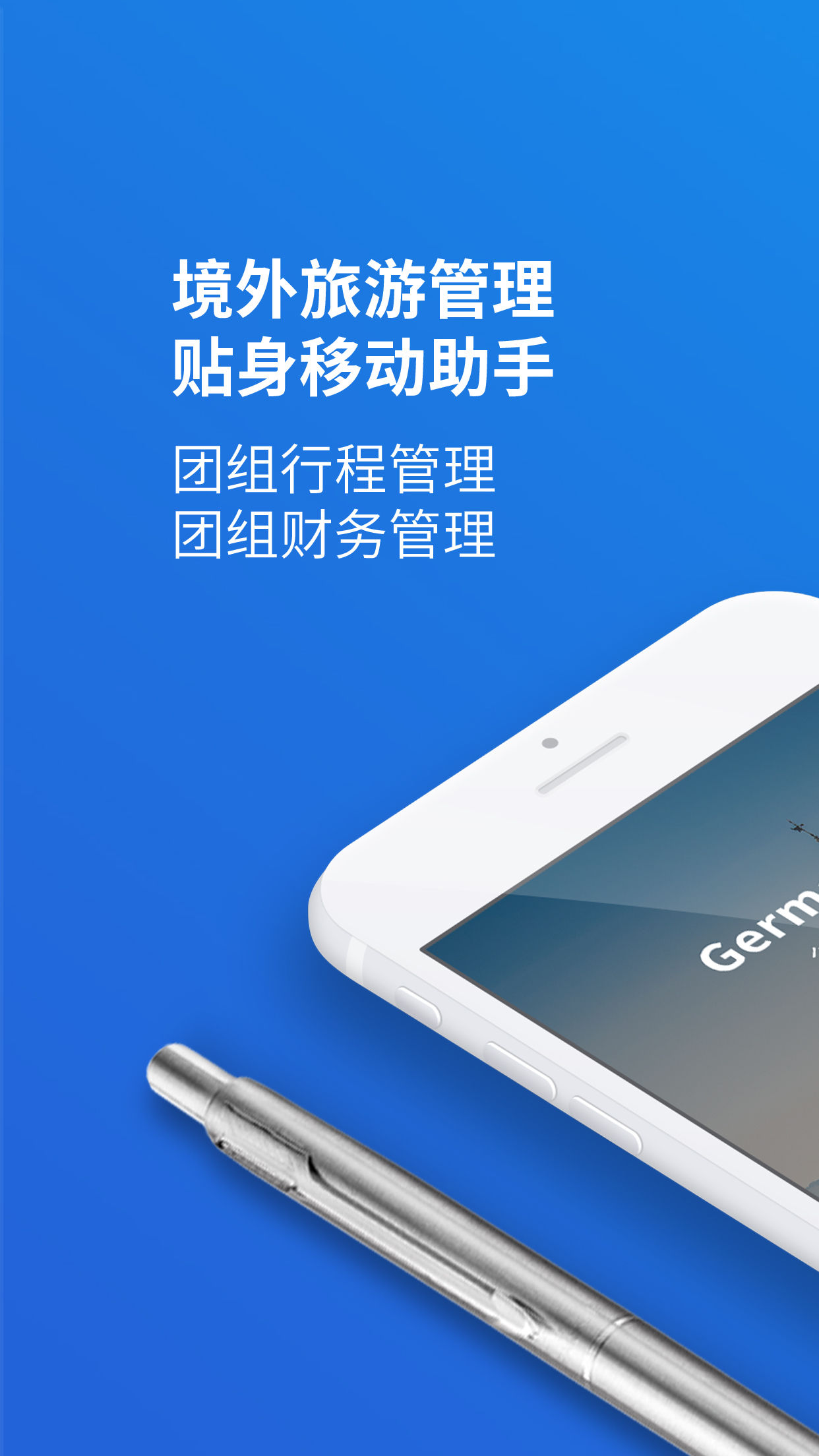 易游移动助手v4.0.3截图1