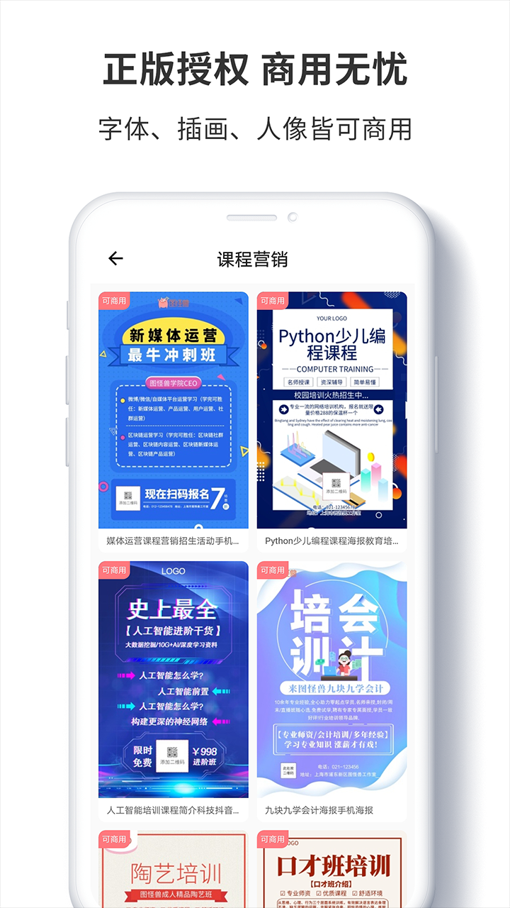 图怪兽v1.2.4截图3