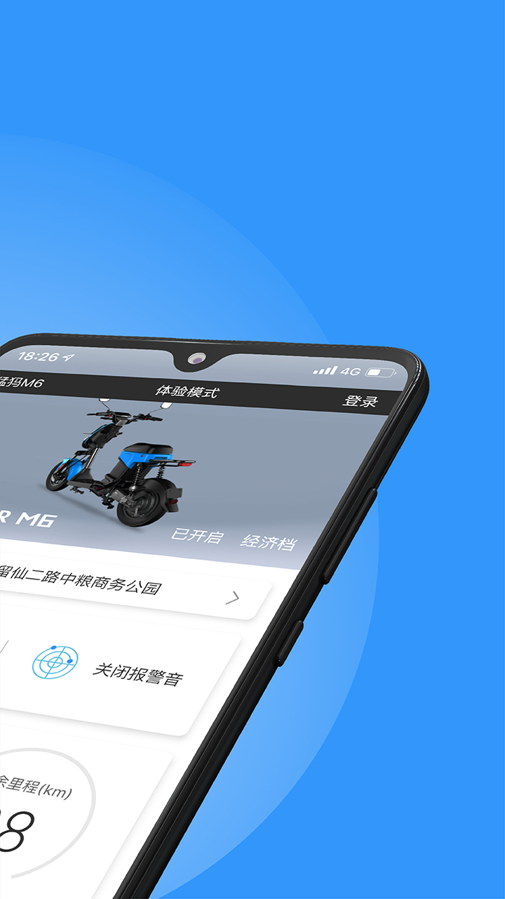 猛犸电动v1.3.0截图2