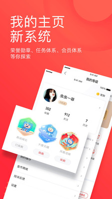 凤凰新闻v6.6.7截图5