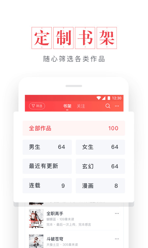 起点读书v7.9.6截图4