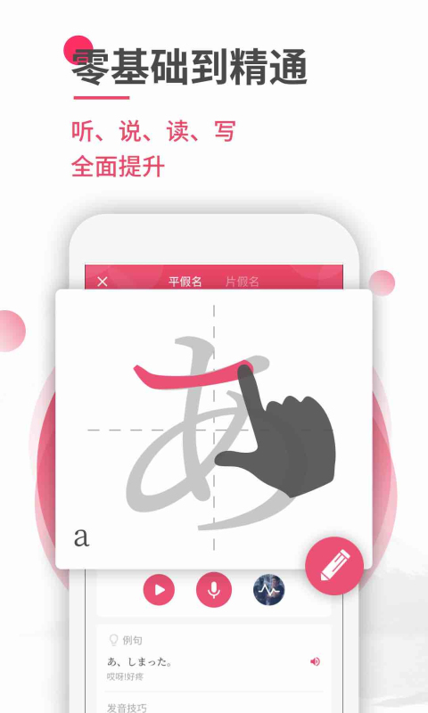 日语U学院v5.1.7截图5