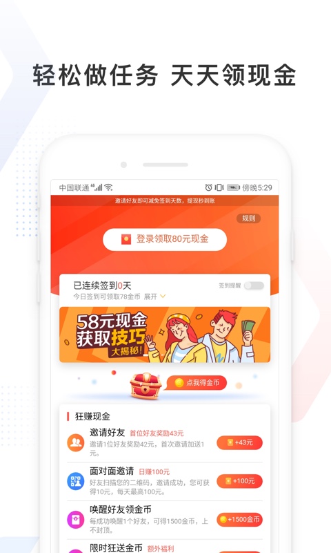 百度极速版v4.6.0.11截图4