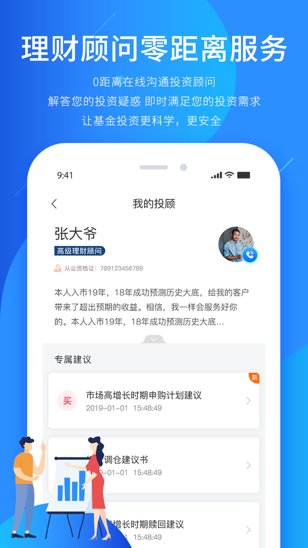 奕丰v3.0.2截图3