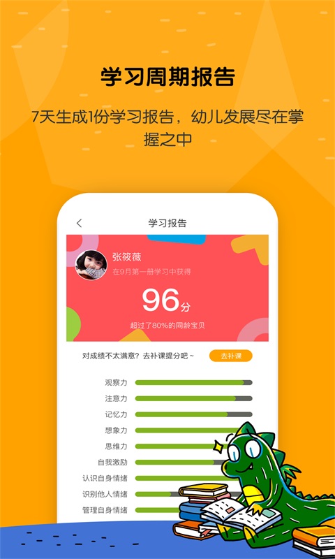 亿童学园v1.2.0截图2