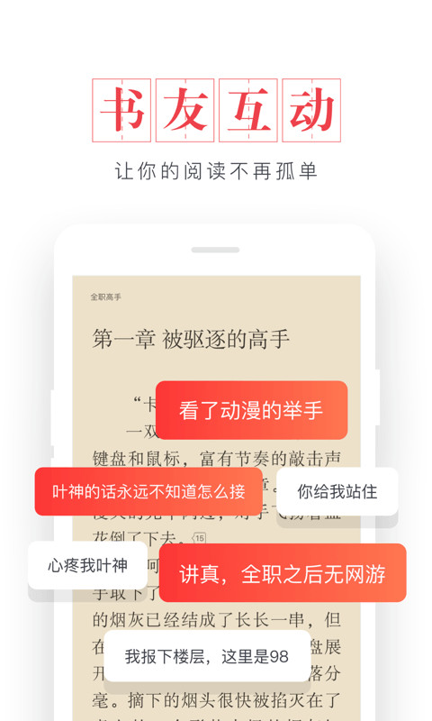 起点读书v7.9.6截图5