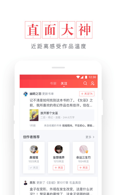 起点读书v7.9.6截图2