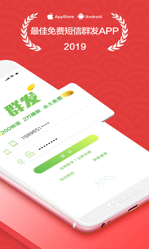 祝福语大全v1.2.0截图2