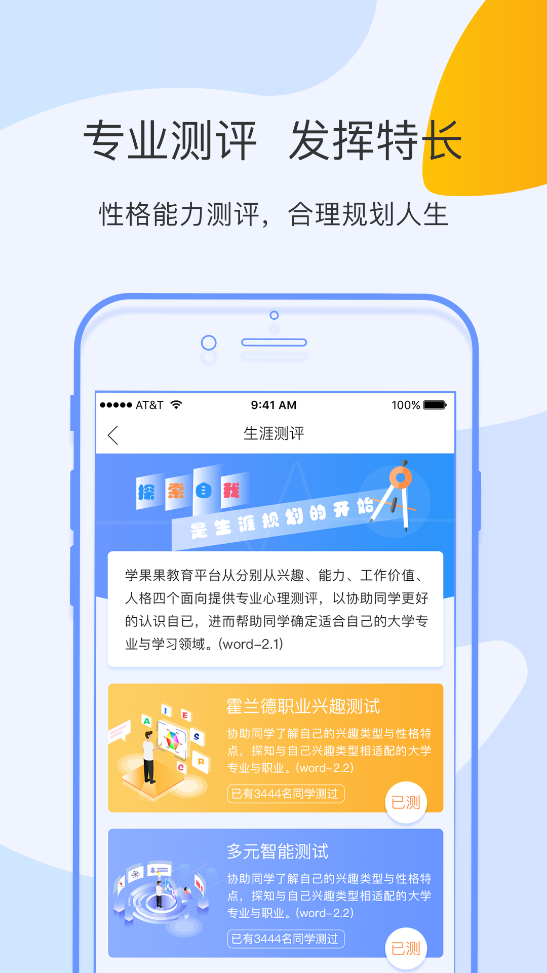 学果果截图2