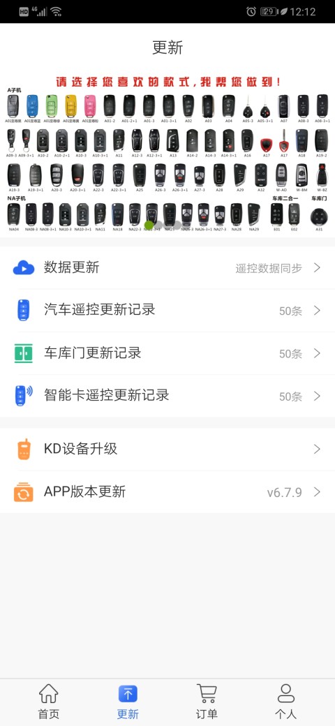 掌上KDv7.0.1截图2