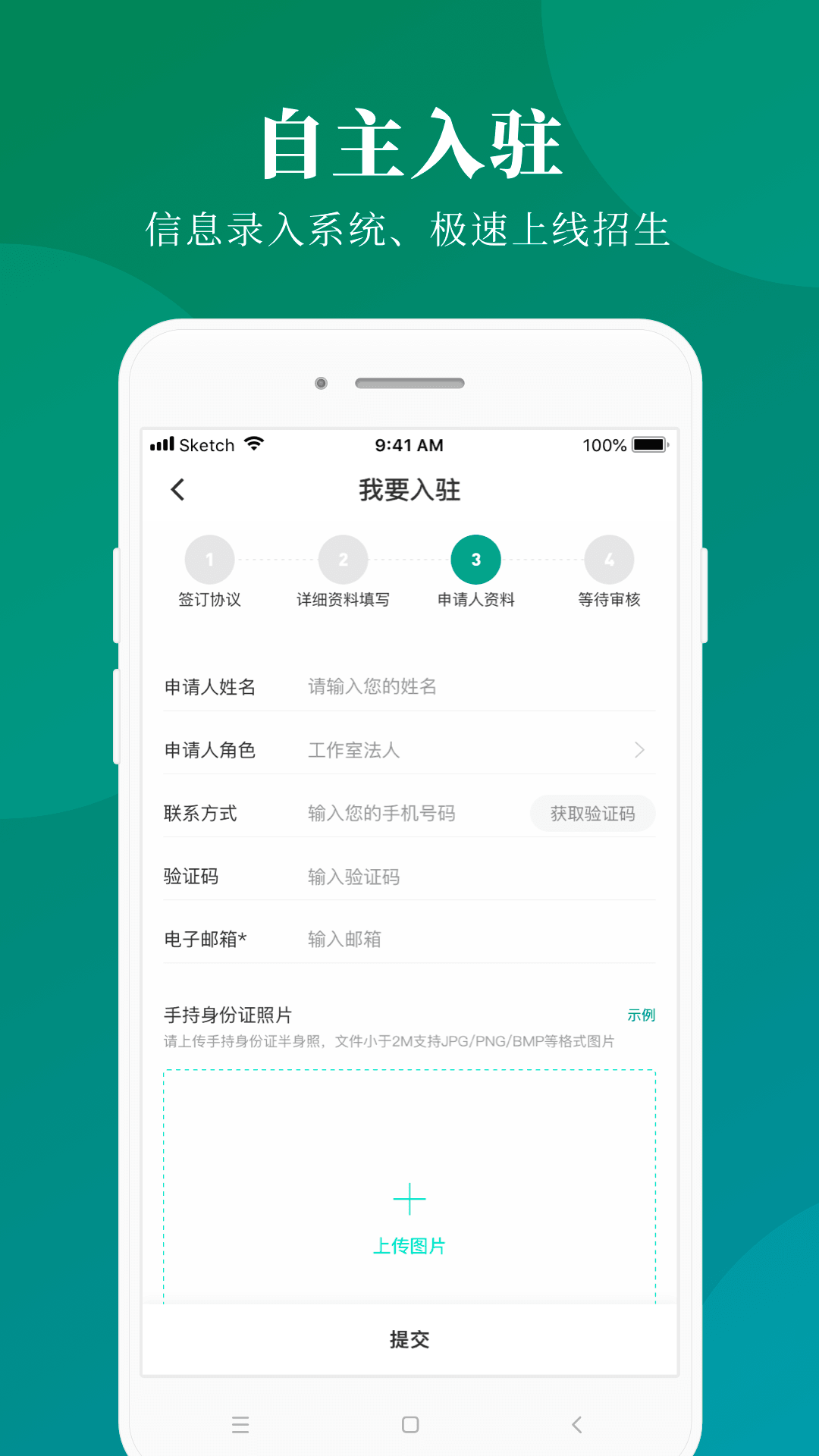 八音机构端截图2