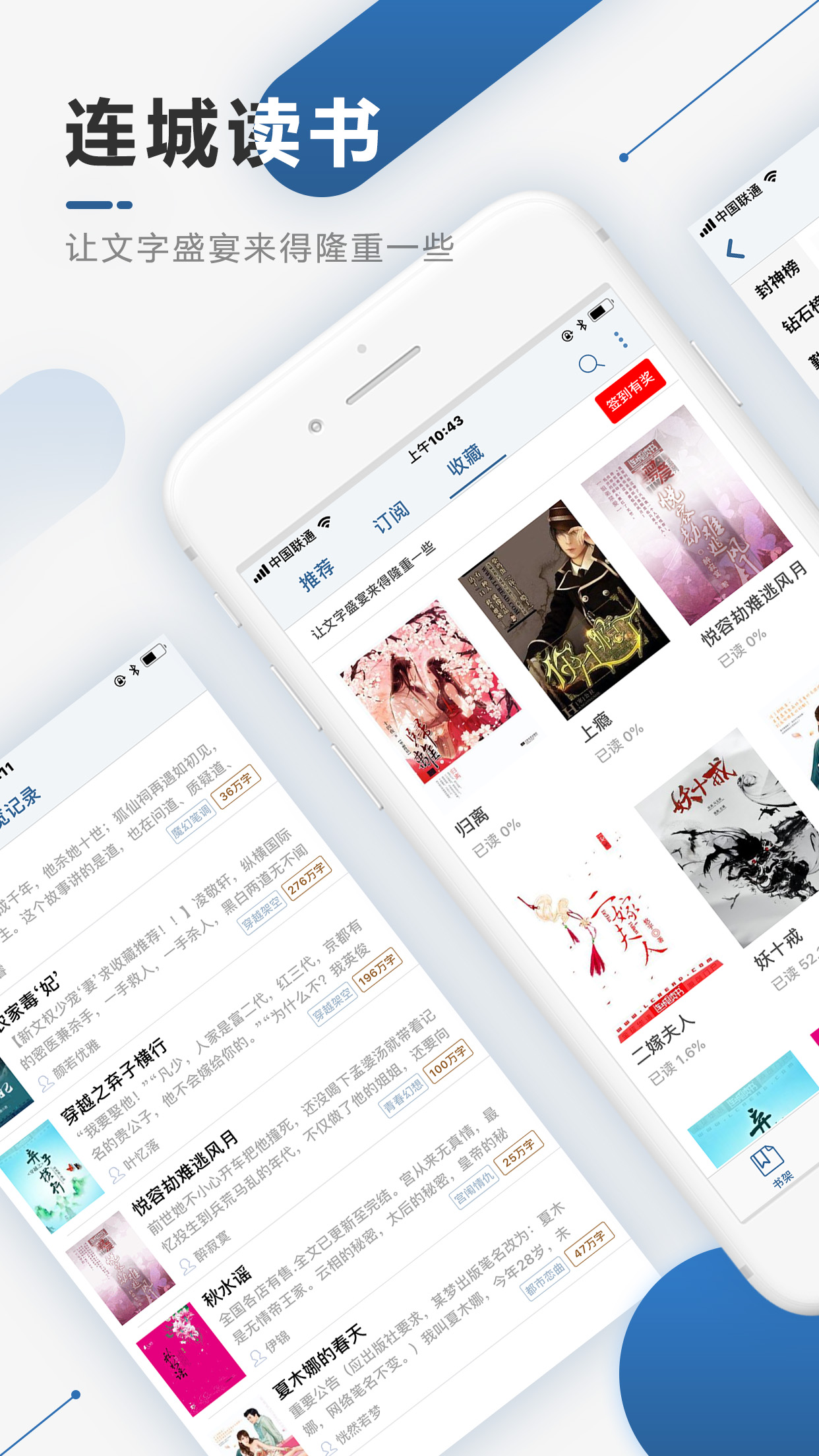 连城读书v3.9.2截图1