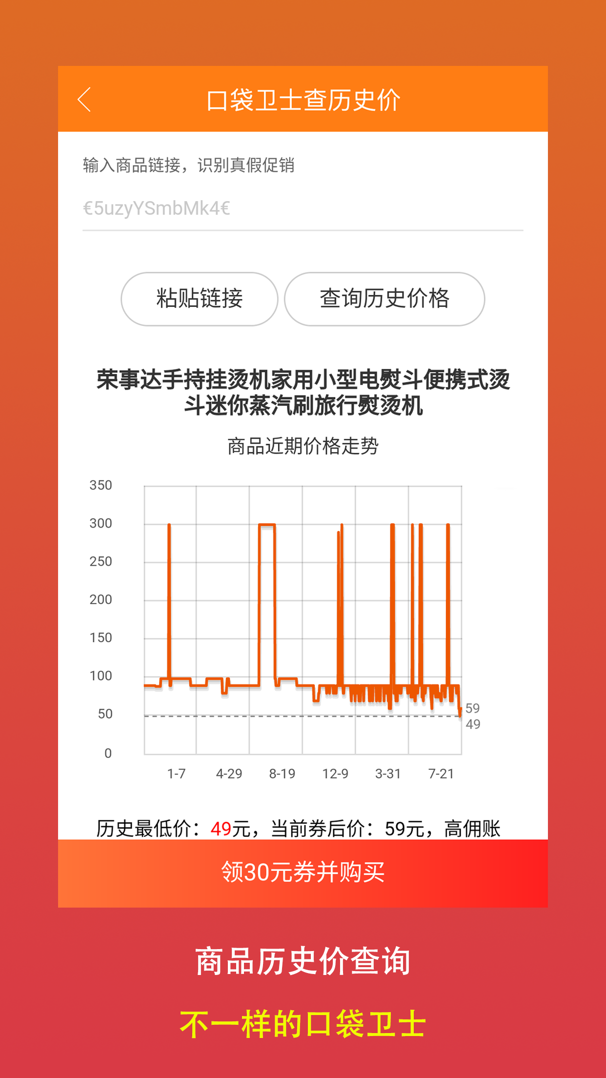 口袋卫士v1.1.12截图4