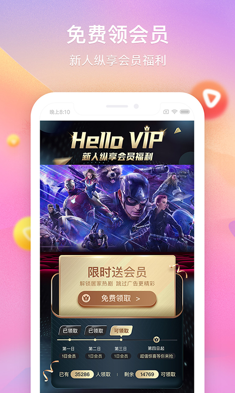 搜狐视频v7.6.0截图2