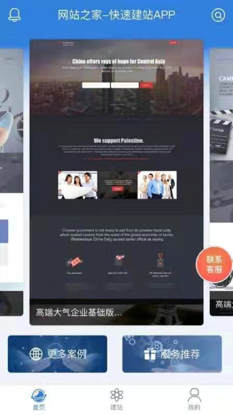 网站之家截图2